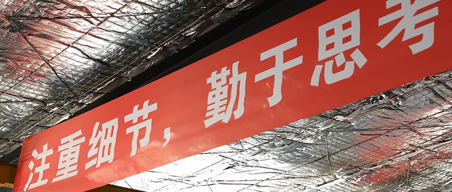 北京盛达伟业型材拉弯厂祝福所有高考学子们旗开得胜！金榜题名！