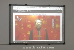 <b>祝贺北京型材拉弯网开通京津冀分站！</b>
