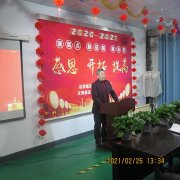 北京拉弯厂今日召开2021年度动员大会