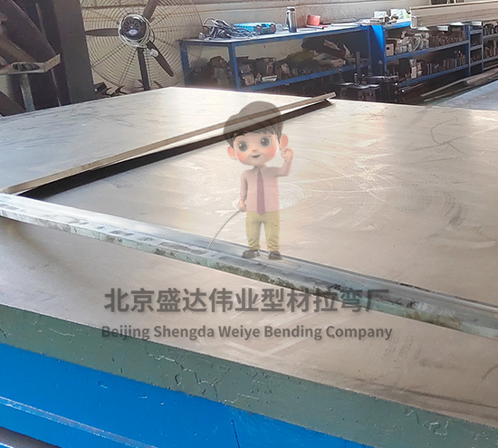 弯弧拉弯变形控制 弯弧拉弯变形控制